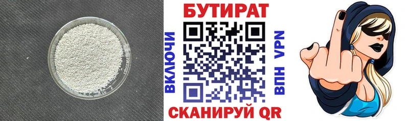 Купить где  Первомайск  БУТИРАТ буратино 