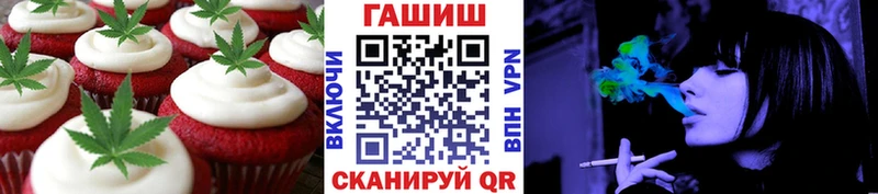 Печенье с ТГК марихуана  Купить  Первомайск 