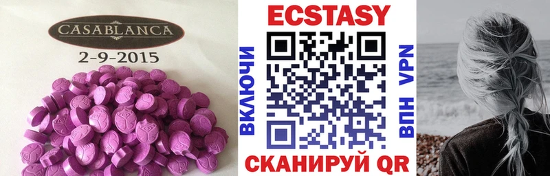 Ecstasy 99%  Купить закладки  Первомайск 
