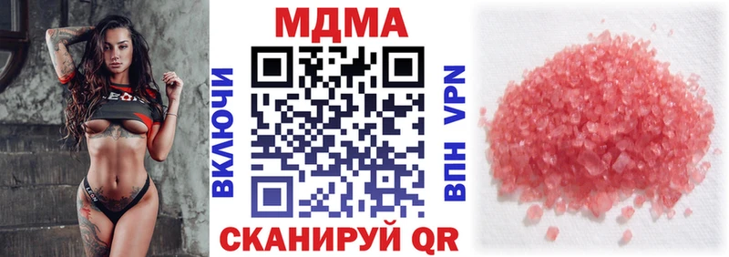МДМА crystal  Купить  Первомайск 